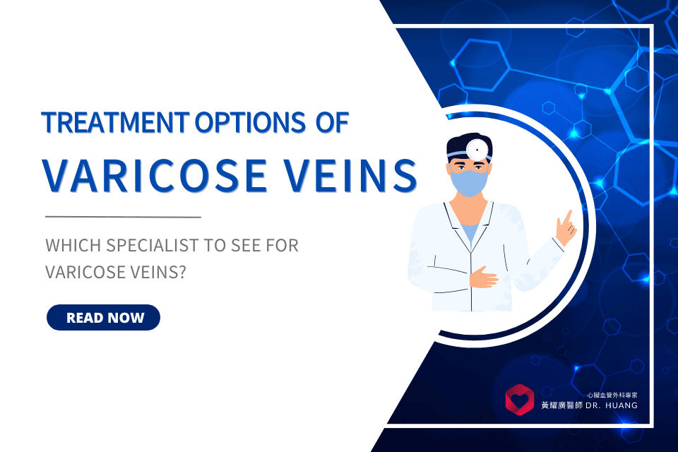 Varicose Veins: Which Specialist to See and Treatment Options